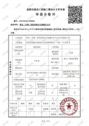 理光(中国)投资有限公司项目