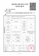 杨桃桃文化艺术培训学校室内装饰工程