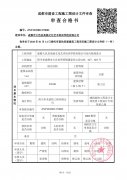 成都市大邑县美涵文化艺术培训学校项目