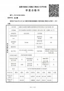 成都龙泉驿区馨睿启航舞蹈培训学校项目