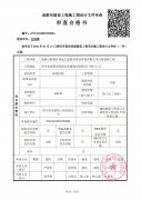 成都市郫都区英迪之思教育培训学校项目