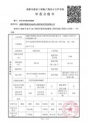 成都市郫都区尚品用心教育培训学校项目