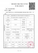 成都市郫都区乐礼刀画培训学校项目