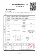 正晨阳艺术培训学校有限公司项目