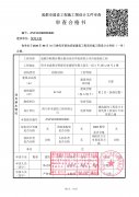 槿乐教育培训学校消防设计项目