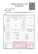 创思培训学校消防设计项目
