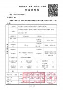 都江堰品上培训学校消防设计项目
